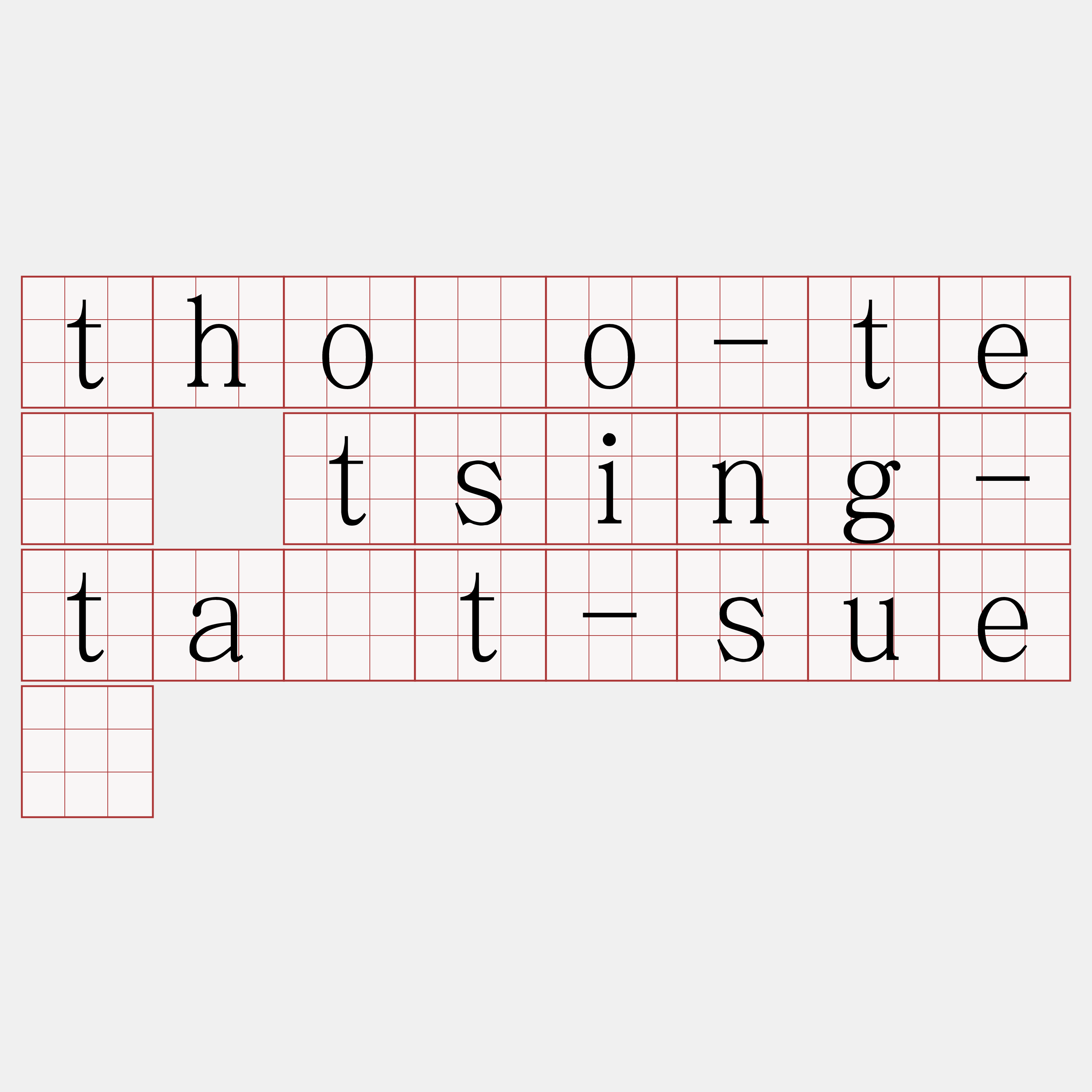 thóo-tē tsing-ta̍t-suè